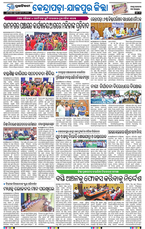 Coastal-Odisha-26-06-2025-15