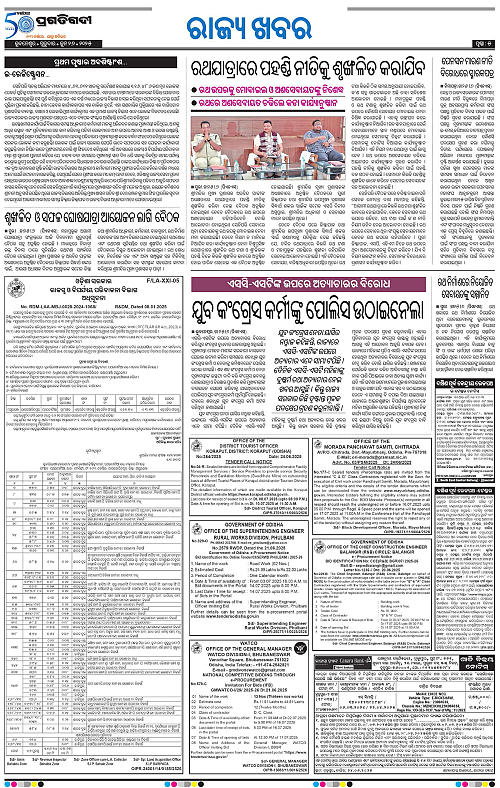 Sambalpur-26-06-2025-05