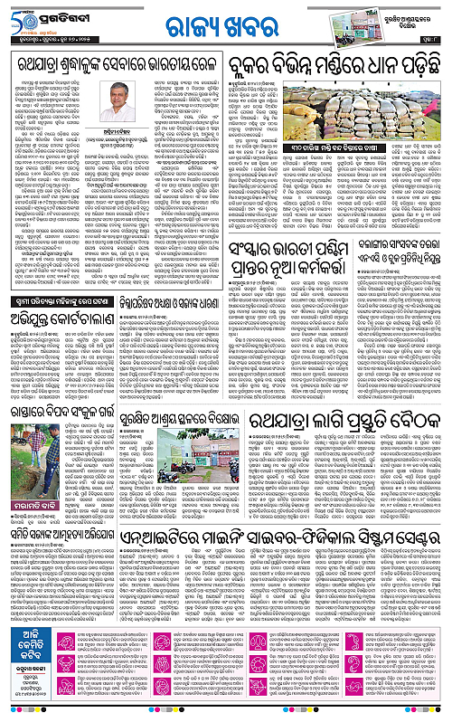 Sambalpur-26-06-2025-08