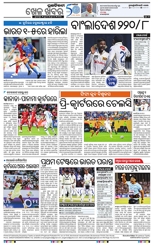 Sambalpur-26-06-2025-12