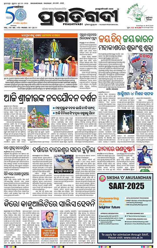 Bhubaneswar-26-06-2025-01