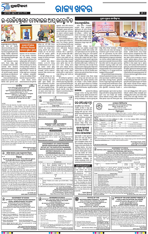 Bhubaneswar-26-06-2025-05