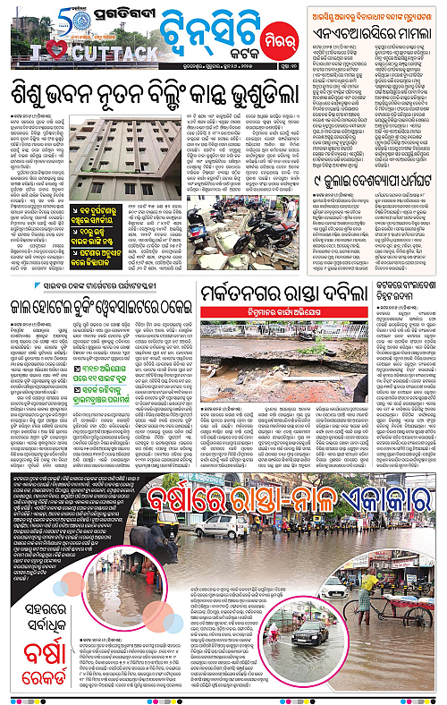 Bhubaneswar-26-06-2025-10