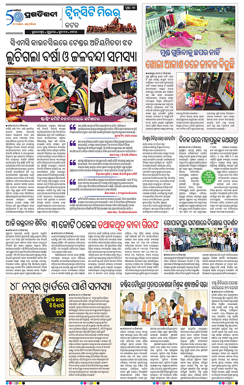 Bhubaneswar-26-06-2025-11