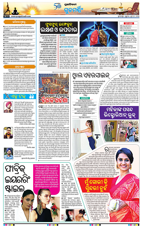 Bhubaneswar-26-06-2025-14
