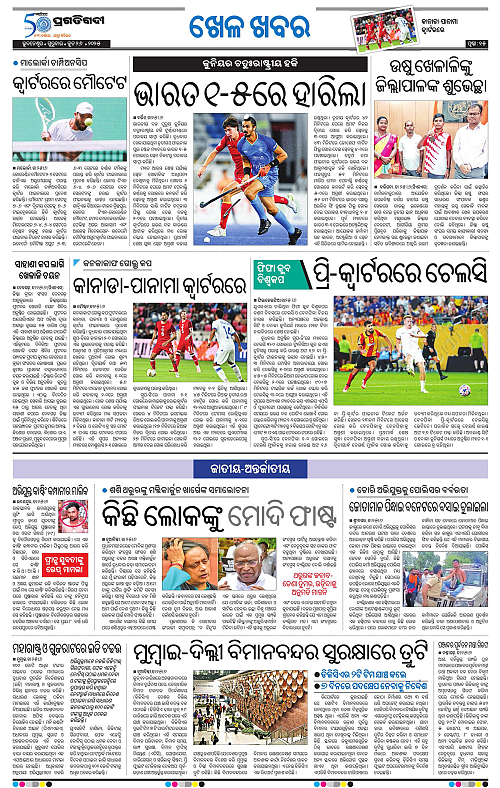 Bhubaneswar-26-06-2025-15