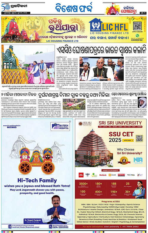 Bhawanipatna-27-06-2025-03