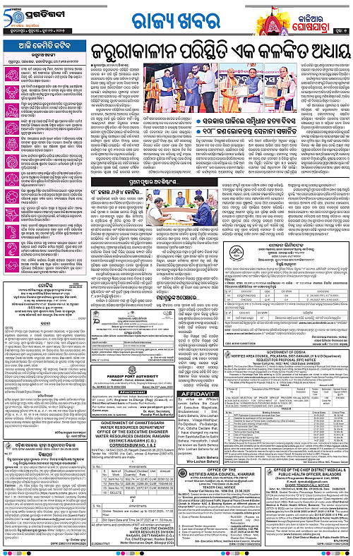 Bhawanipatna-27-06-2025-05