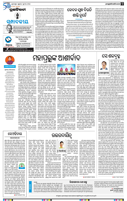 Bhawanipatna-27-06-2025-06