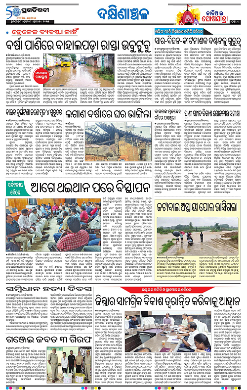 Bhawanipatna-27-06-2025-09
