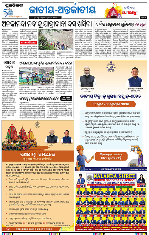 Bhawanipatna-27-06-2025-11