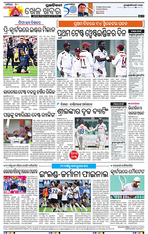 Bhawanipatna-27-06-2025-12