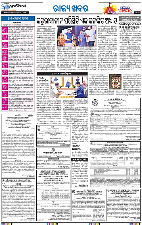 Sambalpur-27-06-2025-05