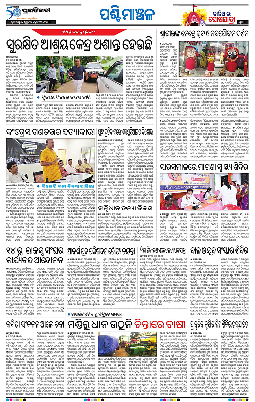 Sambalpur-27-06-2025-08