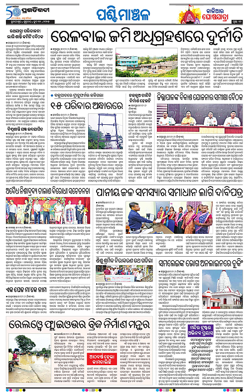 Sambalpur-27-06-2025-10