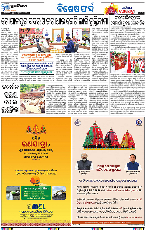 Balasore-Keonjhar-27-06-2025-04