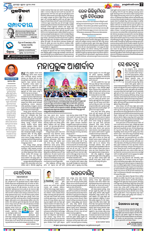 Balasore-Keonjhar-27-06-2025-06