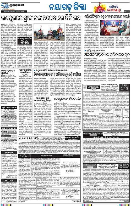 Balasore-Keonjhar-27-06-2025-10