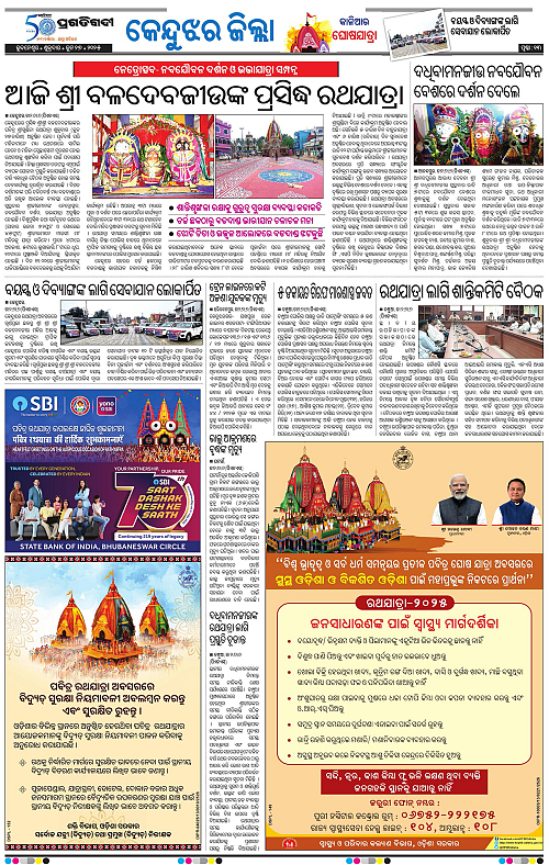 Balasore-Keonjhar-27-06-2025-13