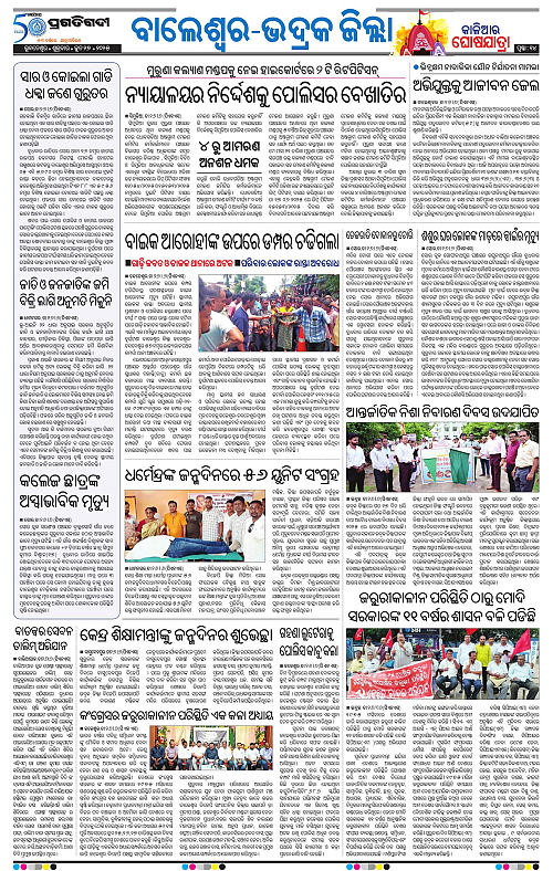 Balasore-Keonjhar-27-06-2025-14