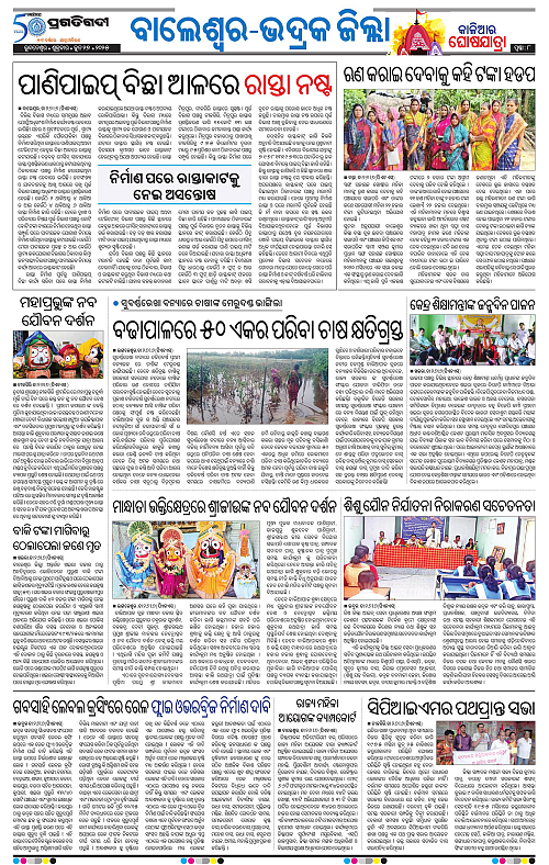 Balasore-Keonjhar-27-06-2025-24