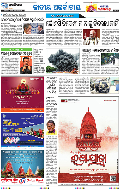 Coastal-Odisha-27-06-2025-07