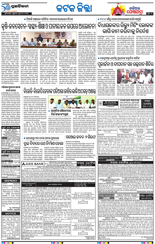 Coastal-Odisha-27-06-2025-10