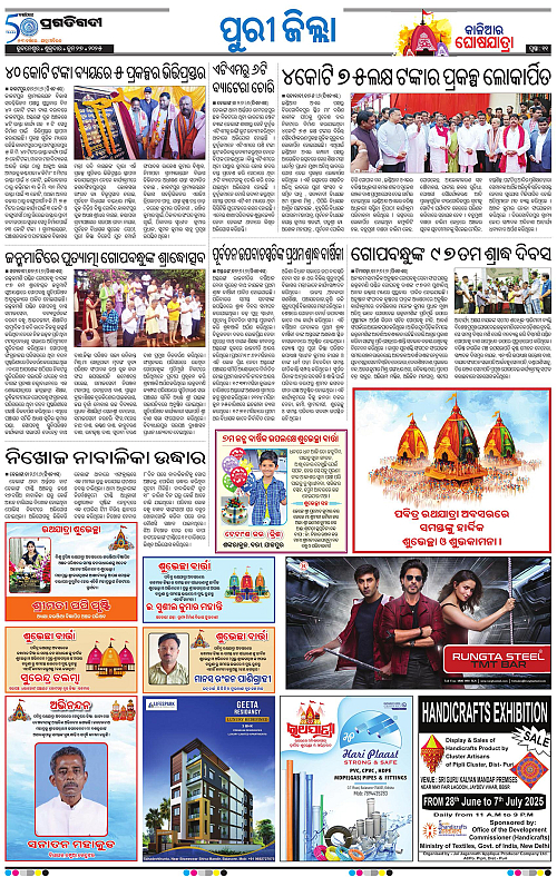 Coastal-Odisha-27-06-2025-11