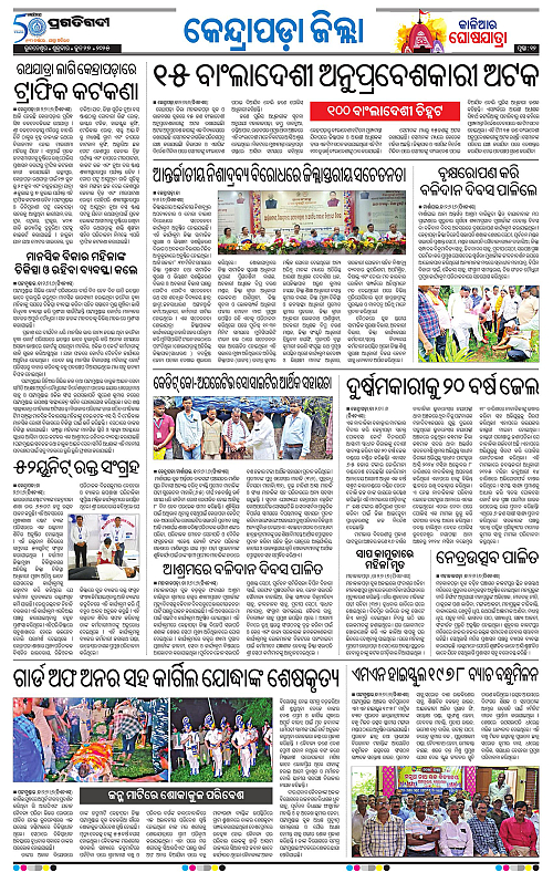 Coastal-Odisha-27-06-2025-12