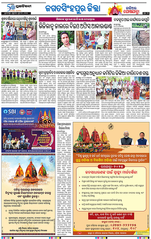 Coastal-Odisha-27-06-2025-13