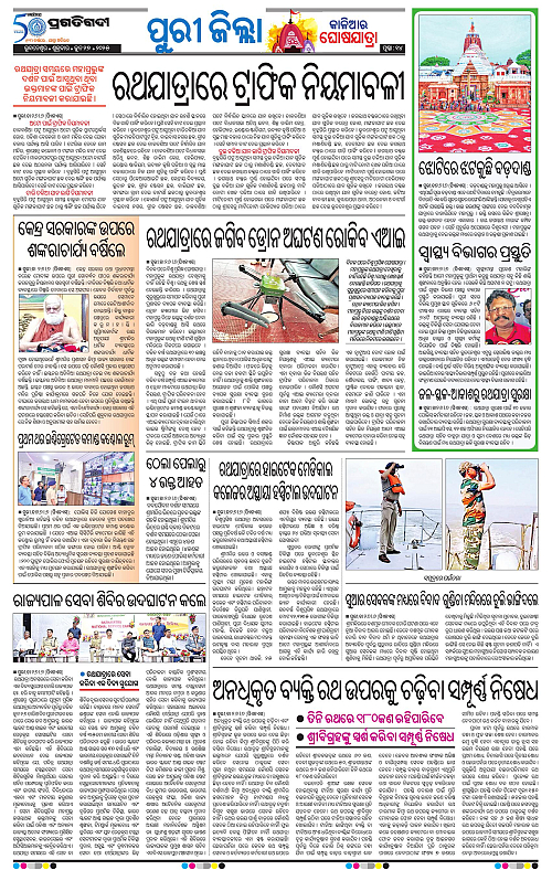 Coastal-Odisha-27-06-2025-14