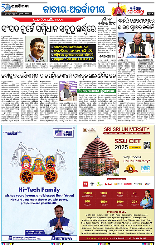Bhubaneswar-27-06-2025-05