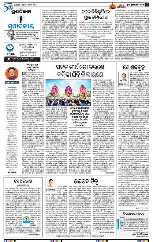 Bhubaneswar-27-06-2025-06