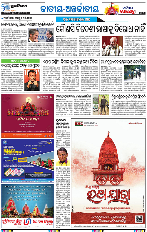 Bhubaneswar-27-06-2025-07