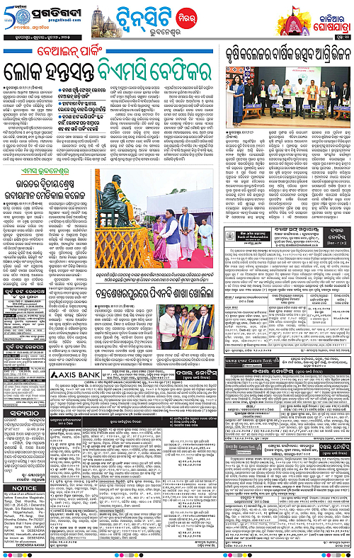 Bhubaneswar-27-06-2025-10