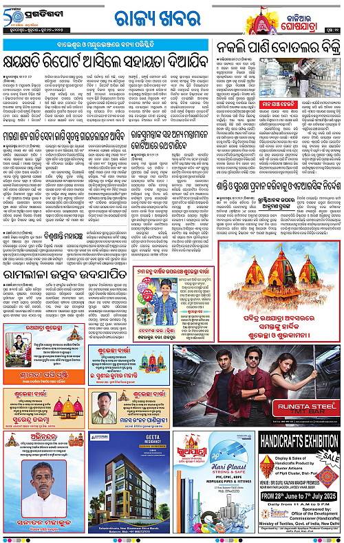 Bhubaneswar-27-06-2025-11