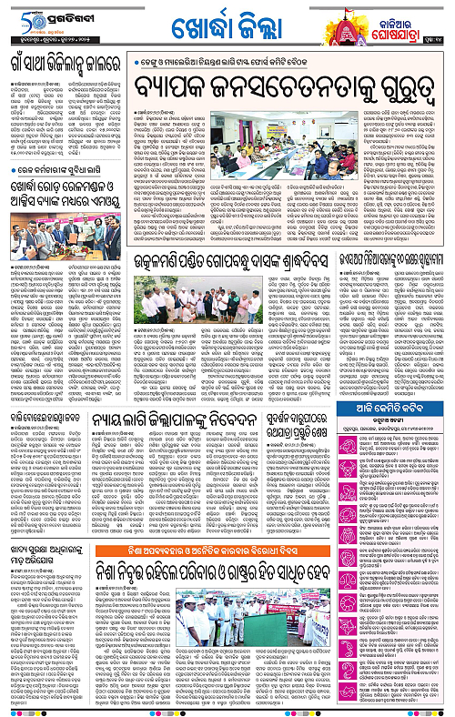Bhubaneswar-27-06-2025-14