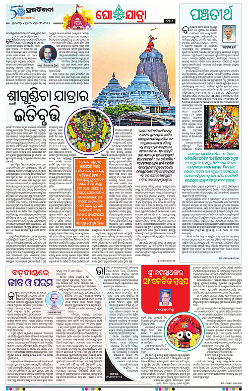 Bhubaneswar-27-06-2025-18