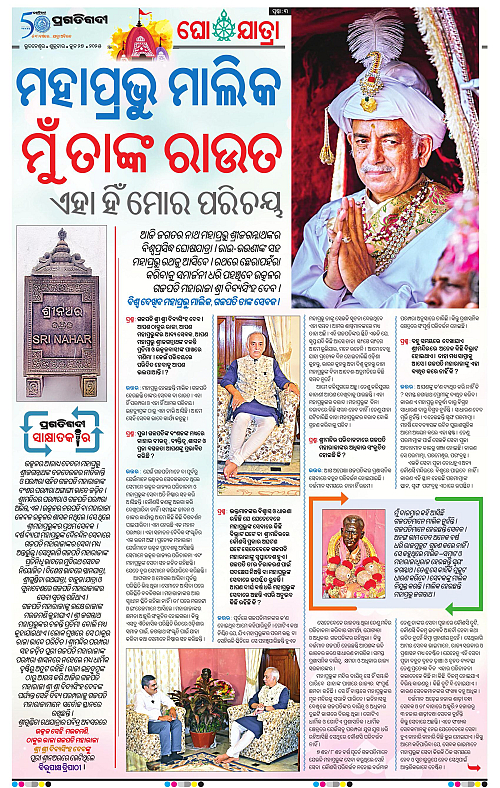 Bhubaneswar-27-06-2025-19