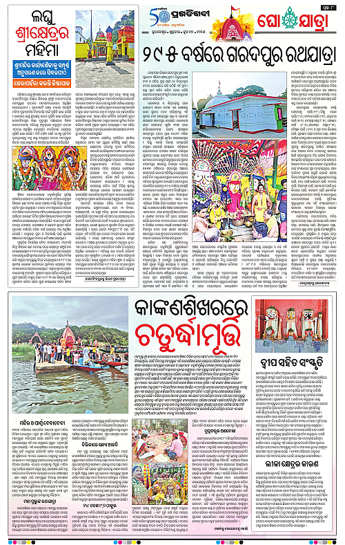 Bhubaneswar-27-06-2025-24