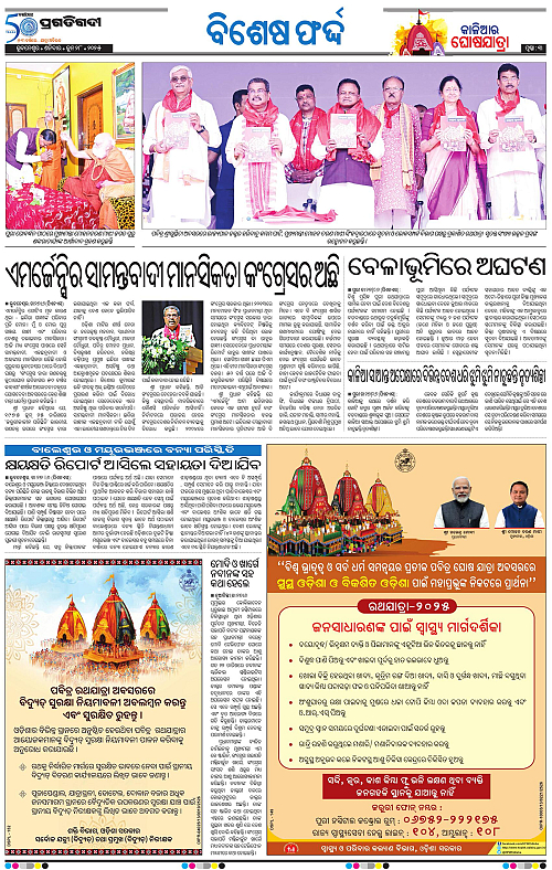 Bhawanipatna-28-06-2025-03