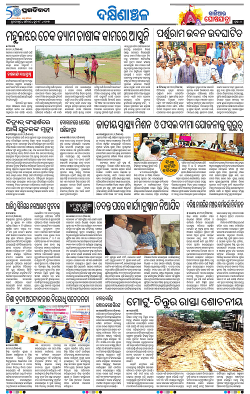 Bhawanipatna-28-06-2025-04