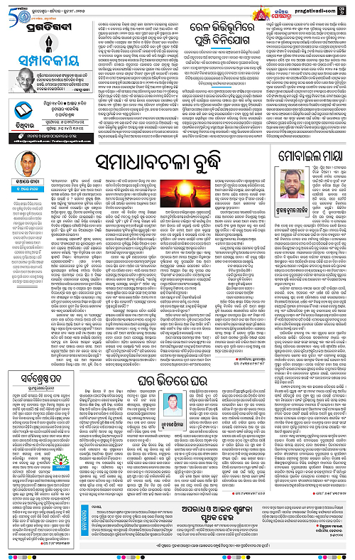 Bhawanipatna-28-06-2025-06