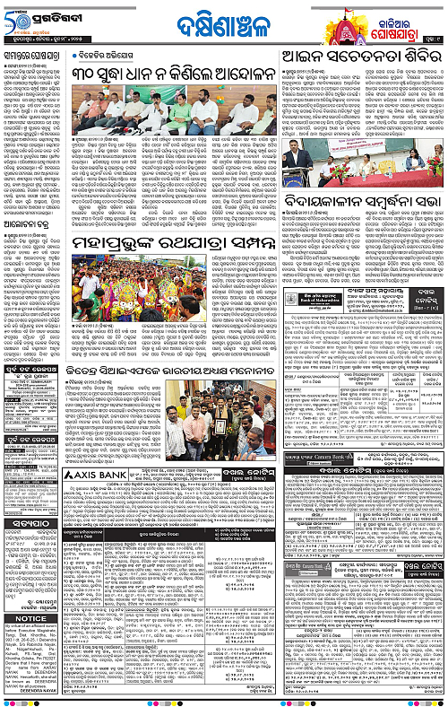 Bhawanipatna-28-06-2025-09