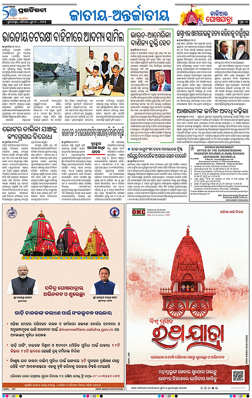 Bhawanipatna-28-06-2025-11