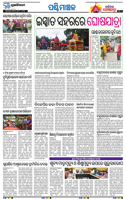 Sambalpur-28-06-2025-04