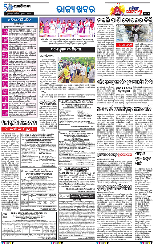 Sambalpur-28-06-2025-05