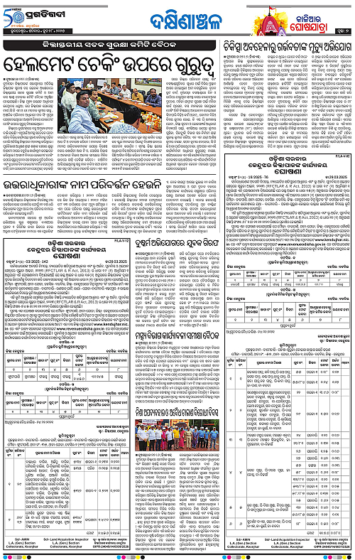 Sambalpur-28-06-2025-07