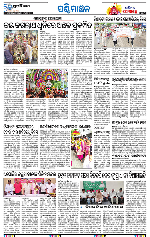 Sambalpur-28-06-2025-08