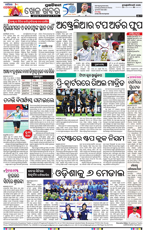 Sambalpur-28-06-2025-12